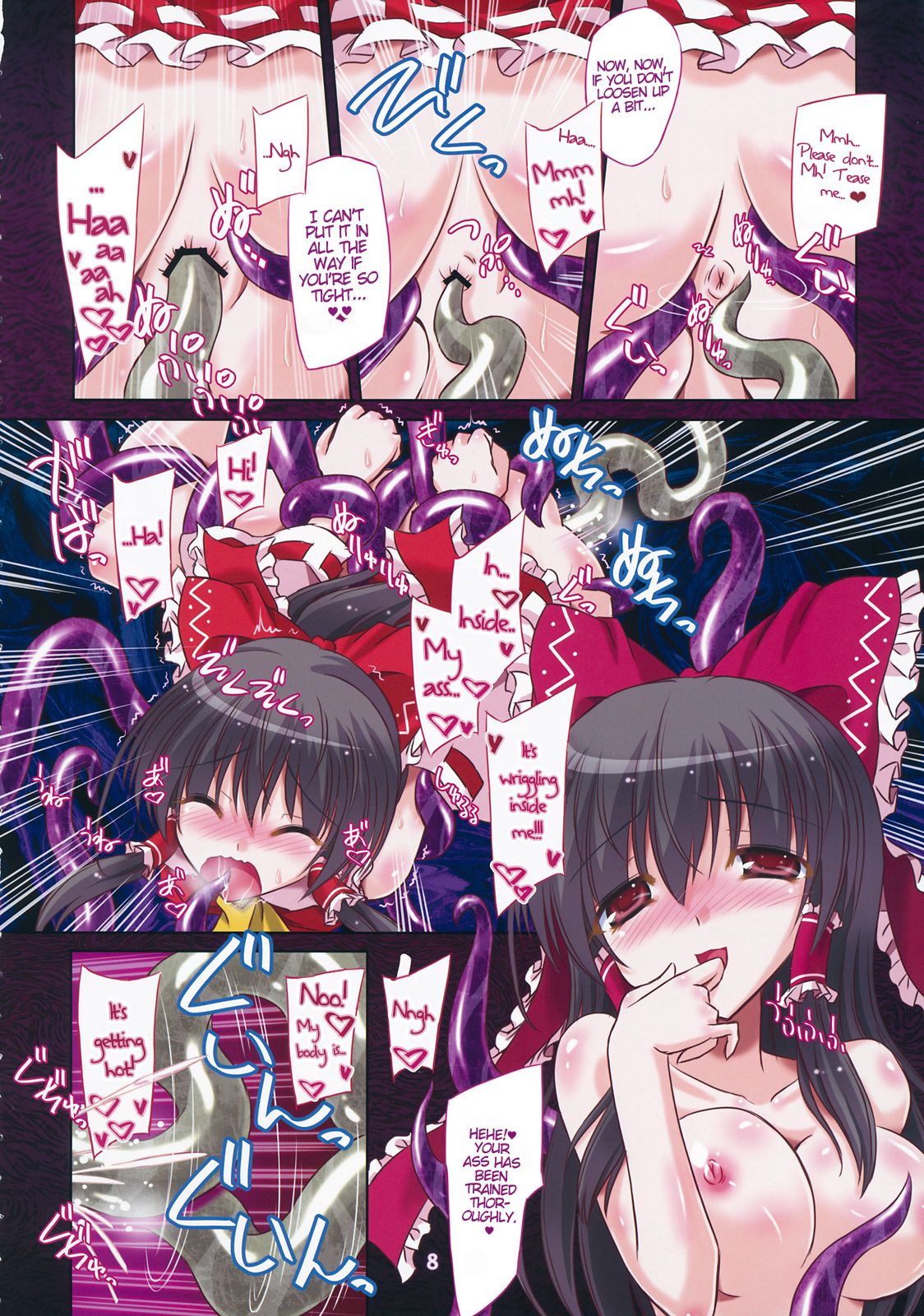 Hakurei Breeder page 7 full