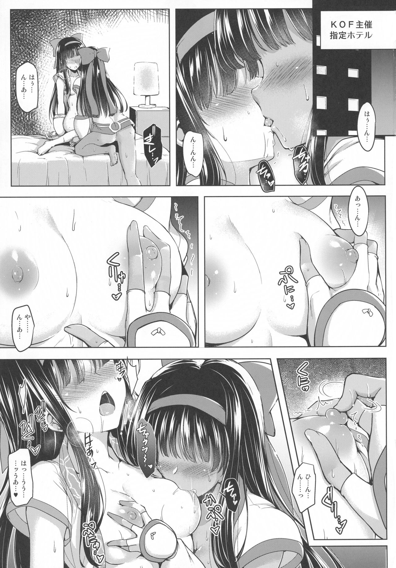 Soukyoku no Miko page 7 full