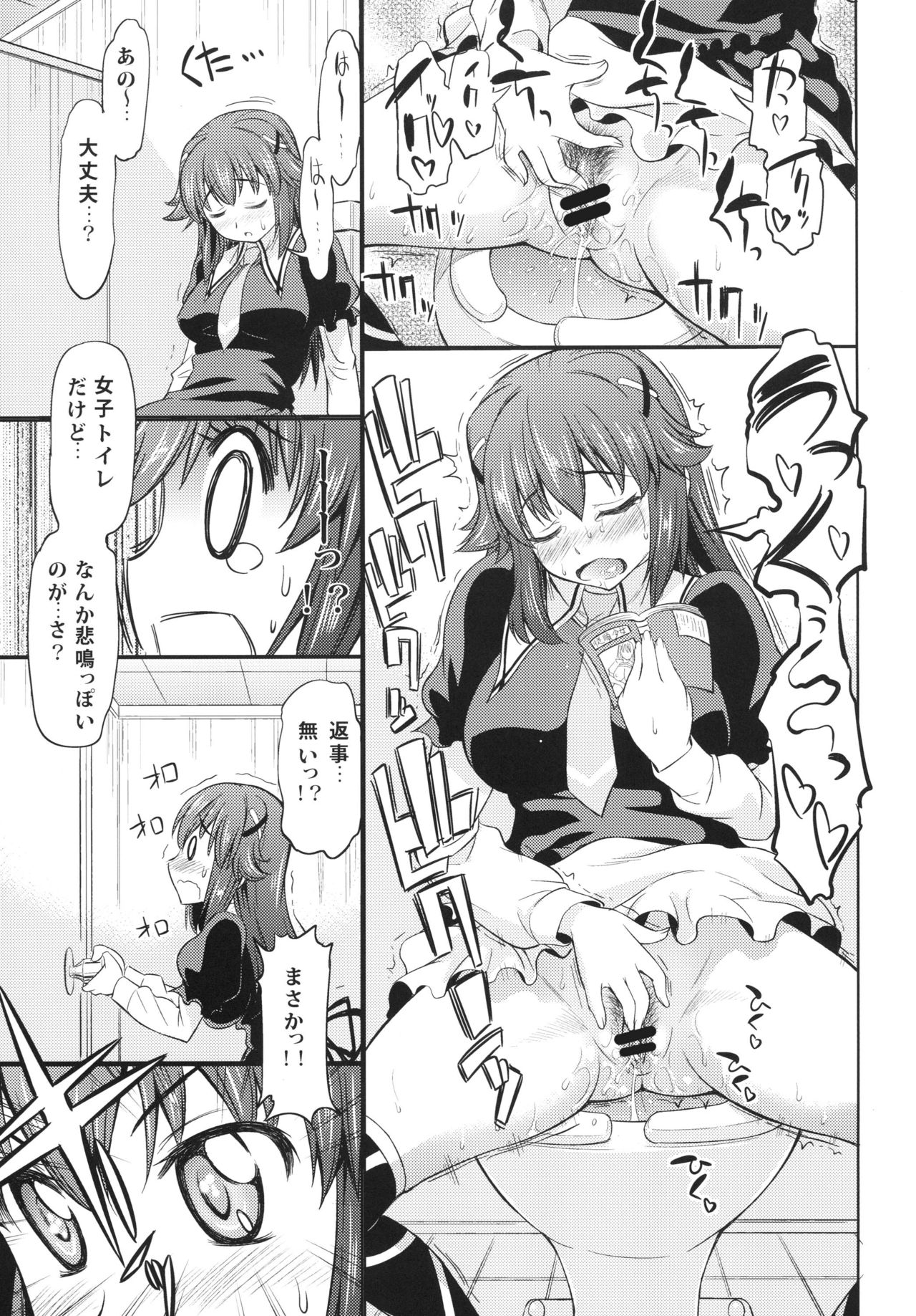Toki ni wa Shoufu no You ni page 5 full