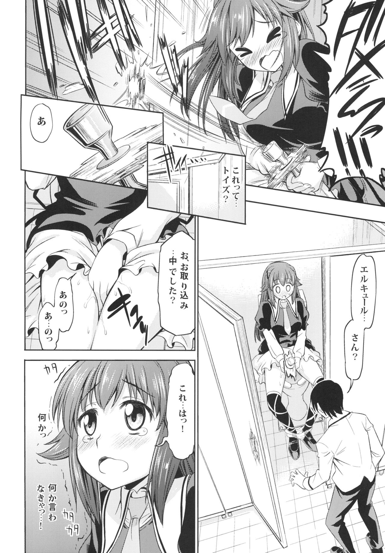 Toki ni wa Shoufu no You ni page 6 full