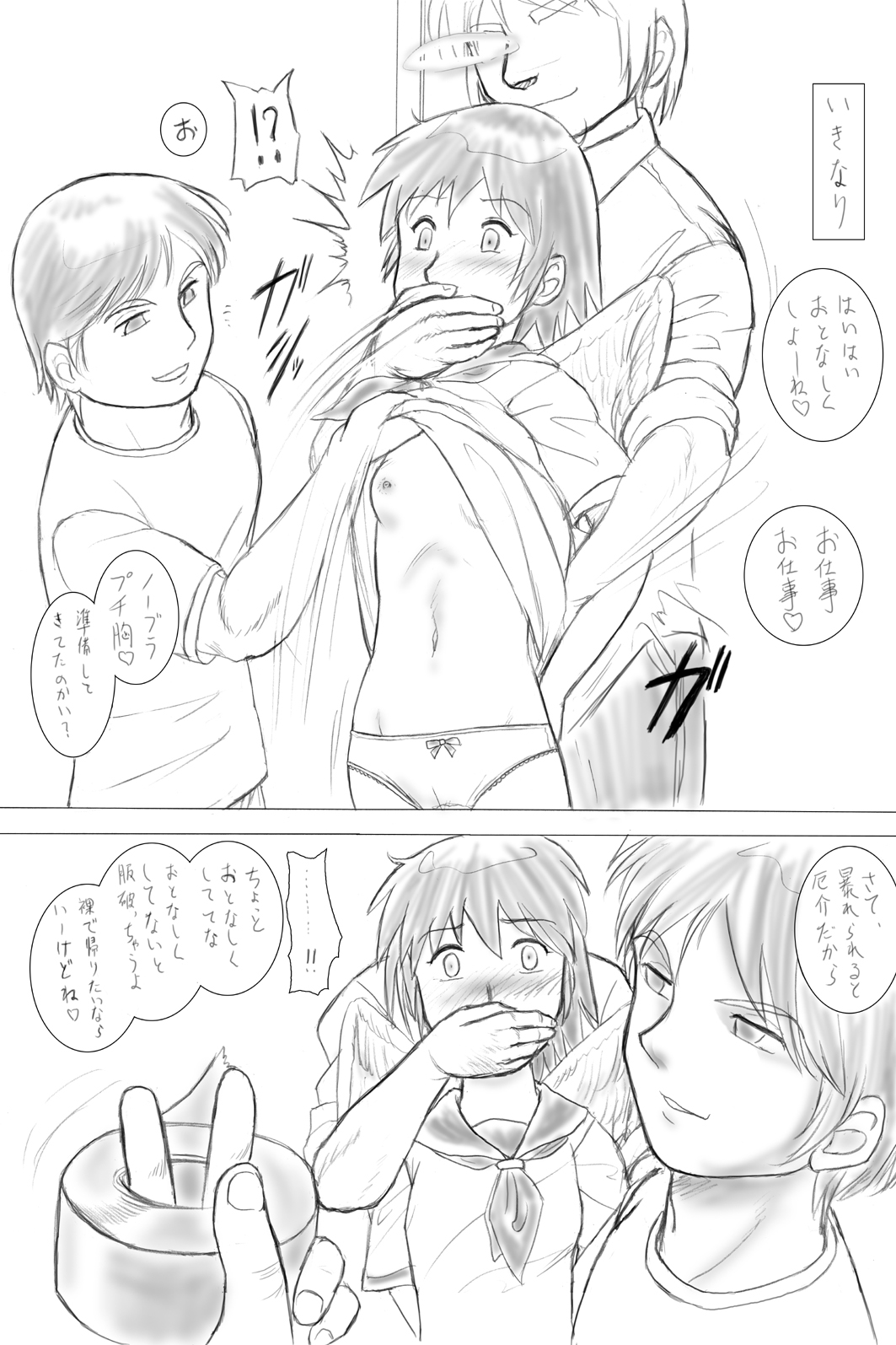 Rakka Chuui page 4 full