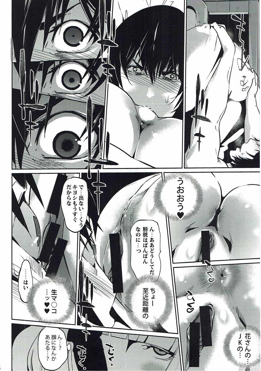 It's beautiful flower 2 page 5 full