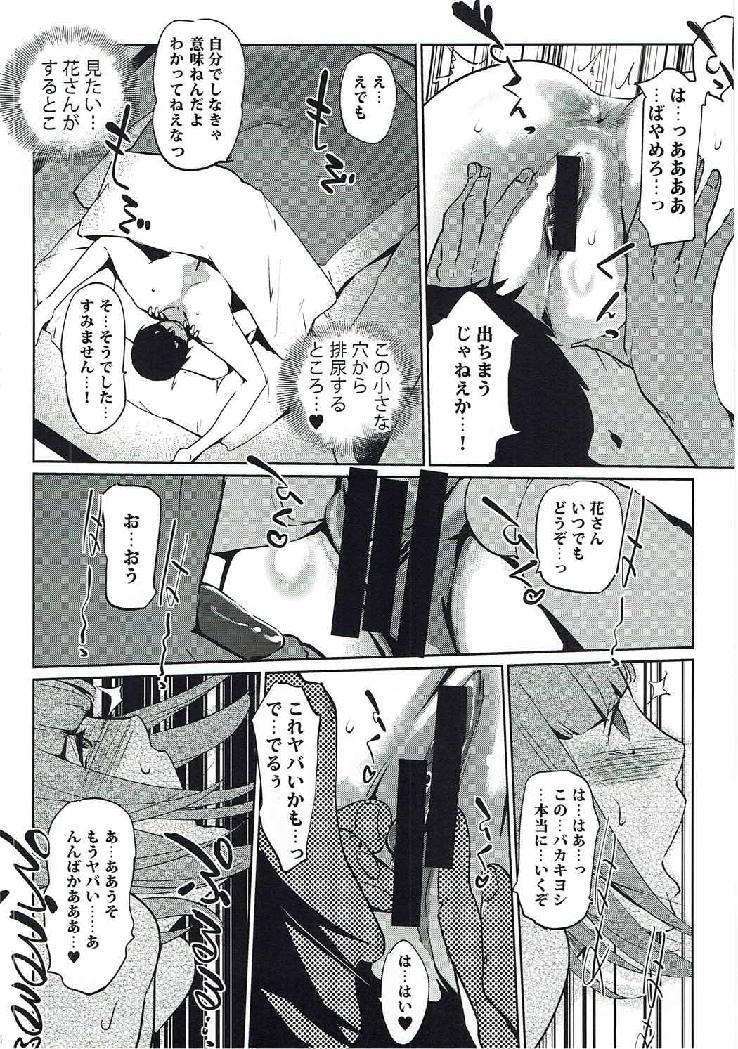 It's beautiful flower 2 page 7 full