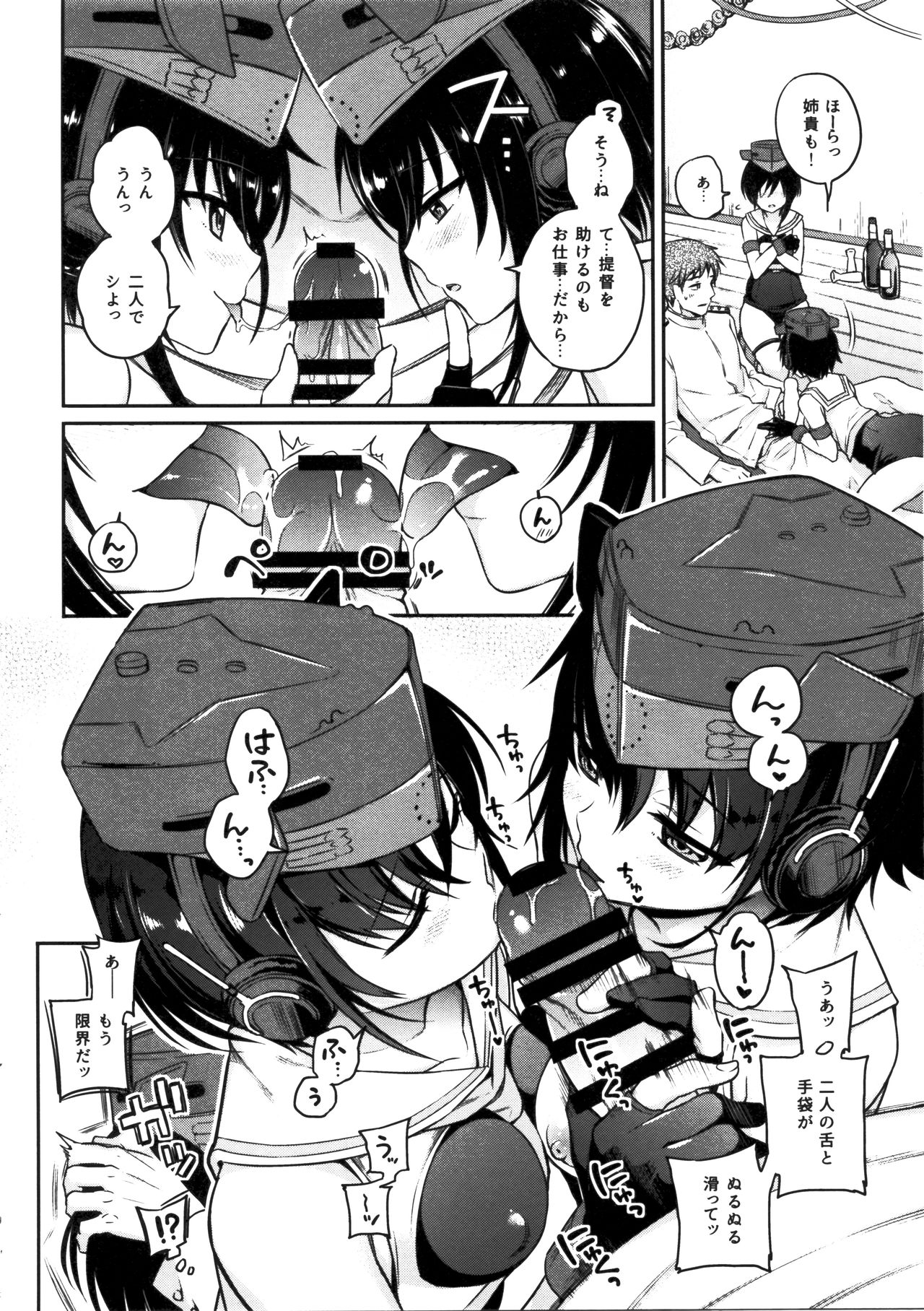 Hitoyo Hitoyo ni Hitomigoro page 7 full