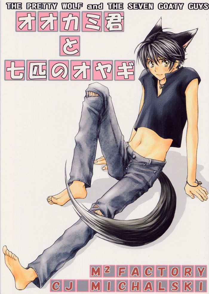 The Pretty Wolf and the Seven Goaty page 1 full