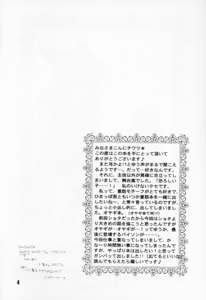 The Pretty Wolf and the Seven Goaty page 4 full