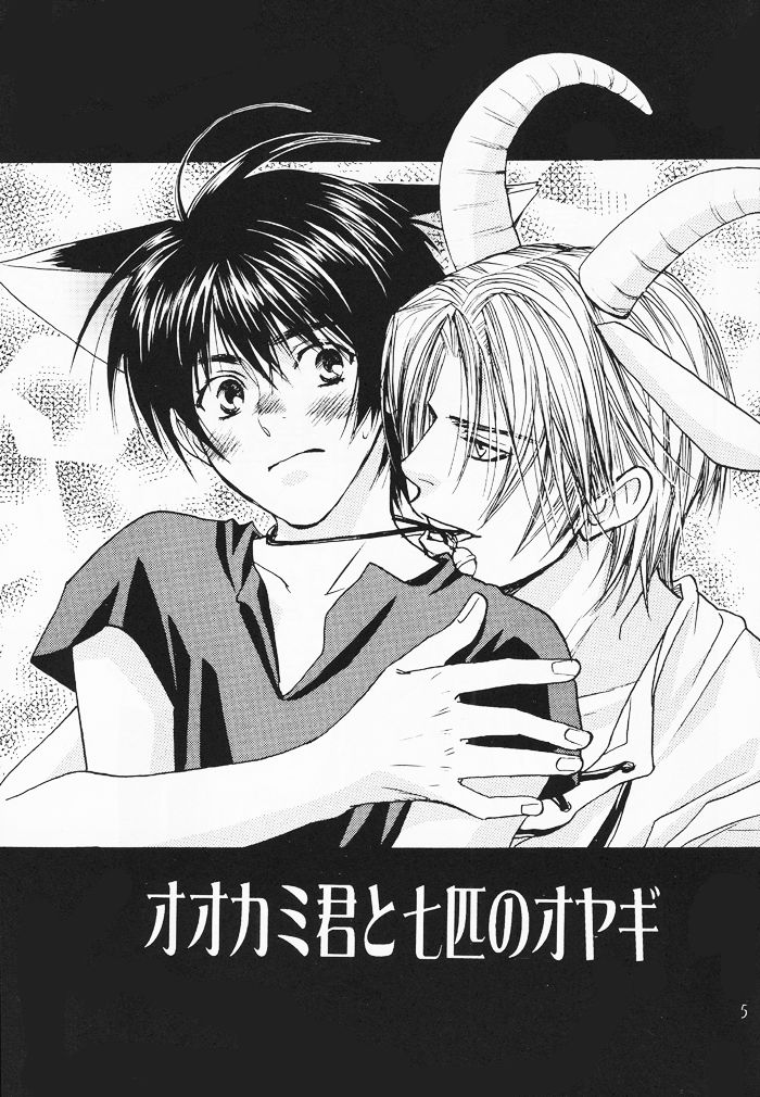 The Pretty Wolf and the Seven Goaty page 5 full