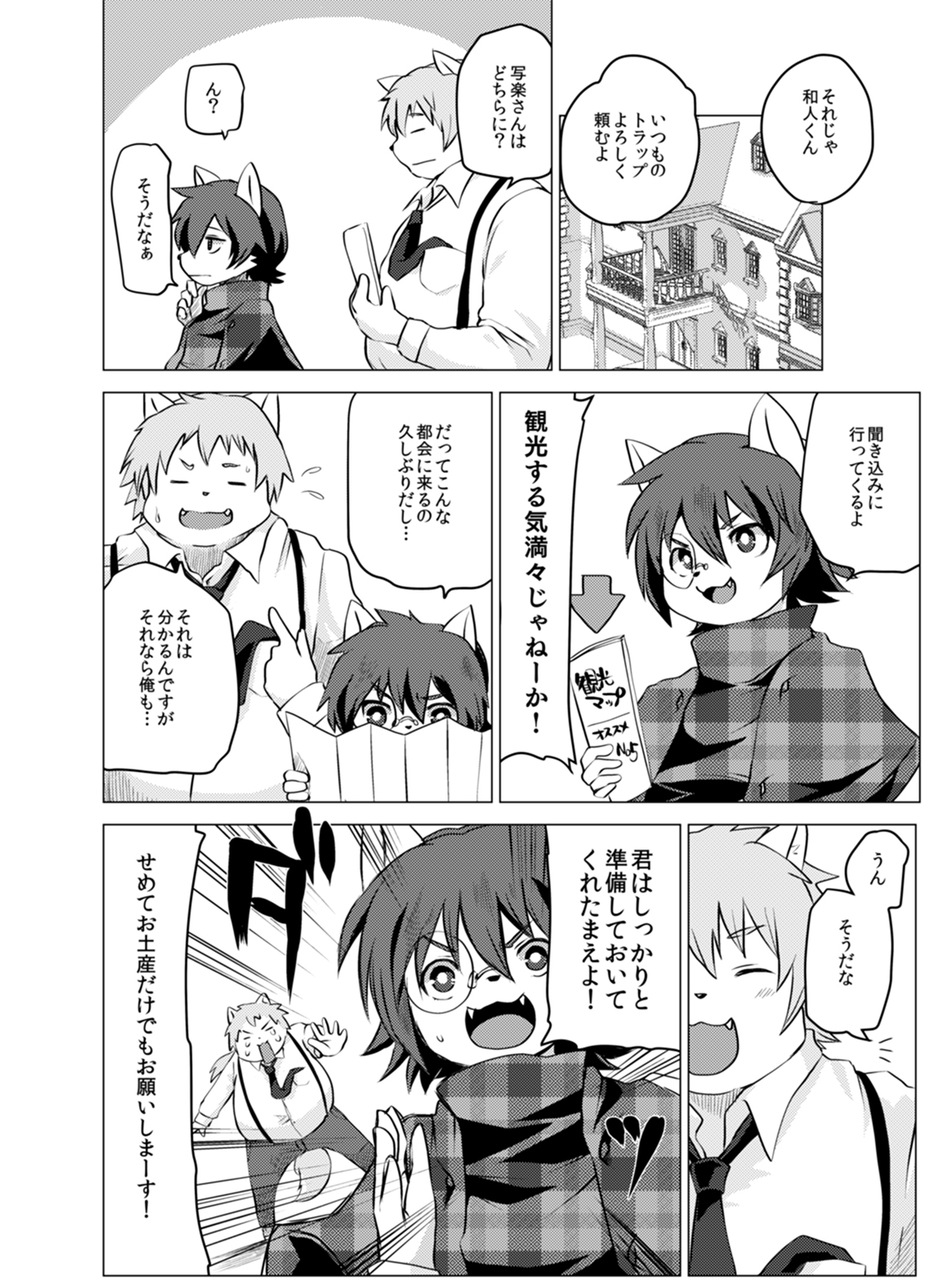 A Study in Rosy page 5 full