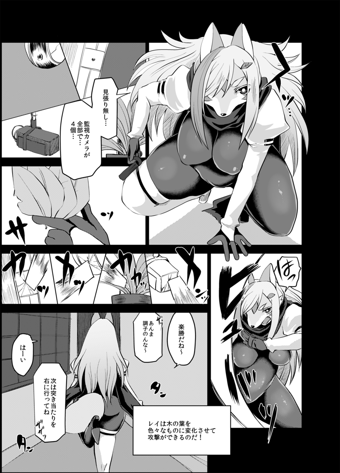 A Study in Rosy page 8 full