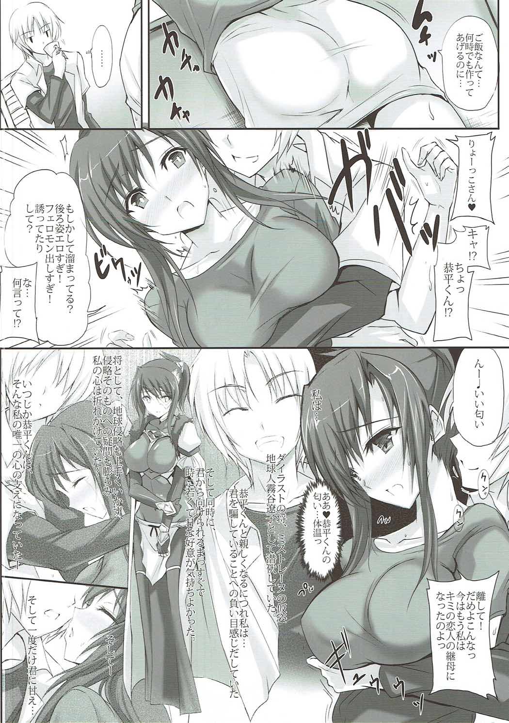 Moto Tekikanbu de Miboujin Gen Koibito no Chichioya no Niizuma ni Natta Hito page 3 full