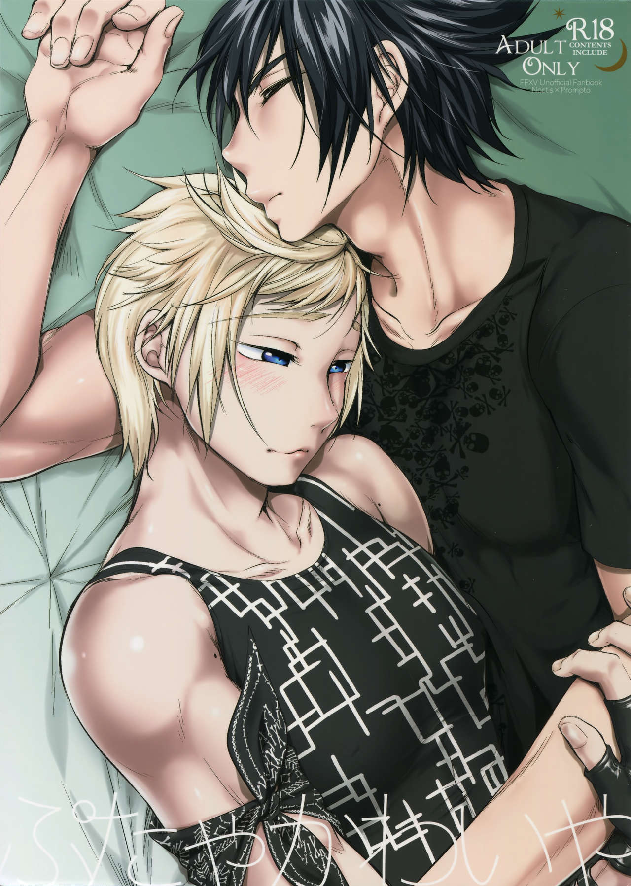 Putaya Kawai ya Kawai ya Putaya page 1 full