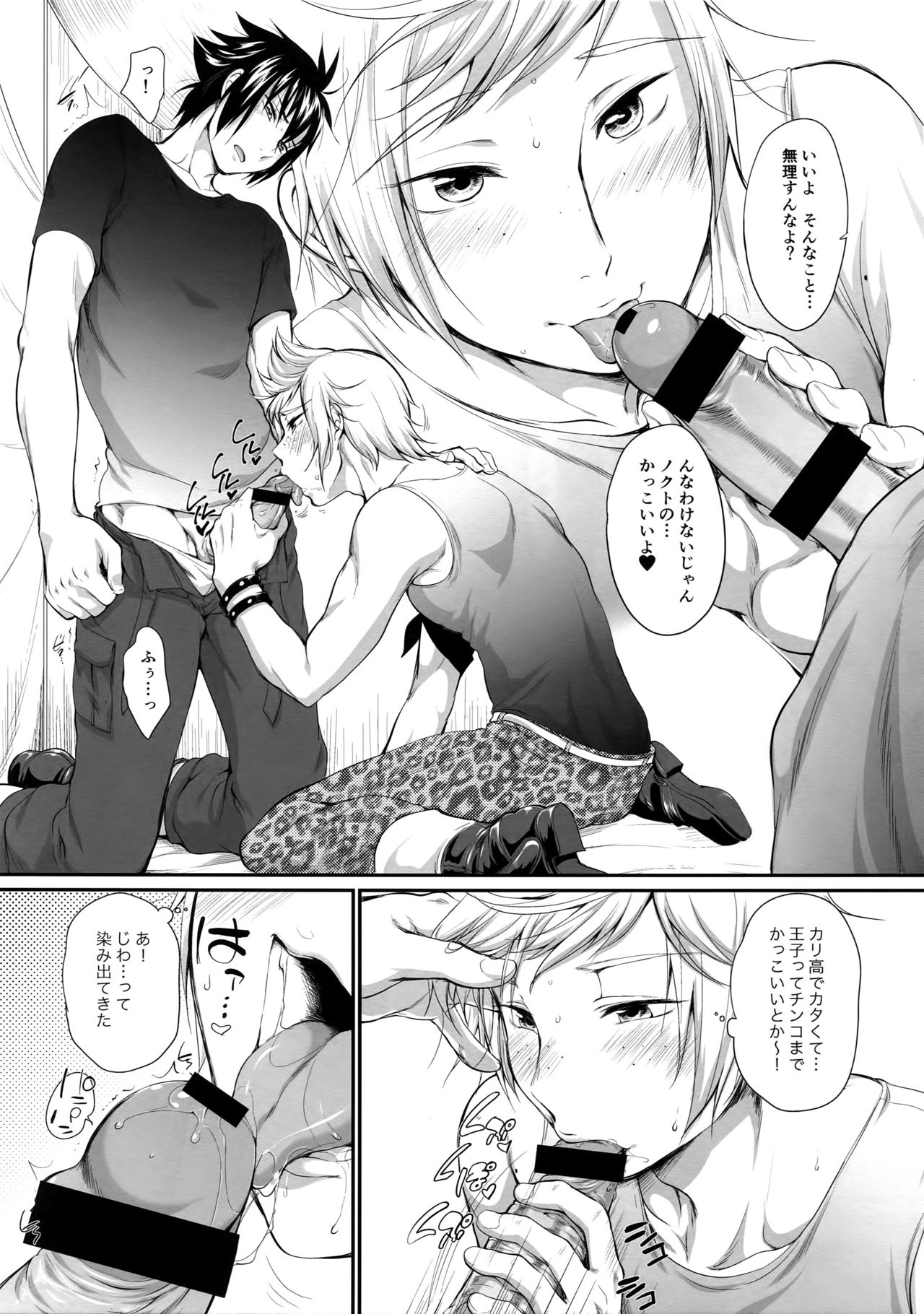 Putaya Kawai ya Kawai ya Putaya page 10 full