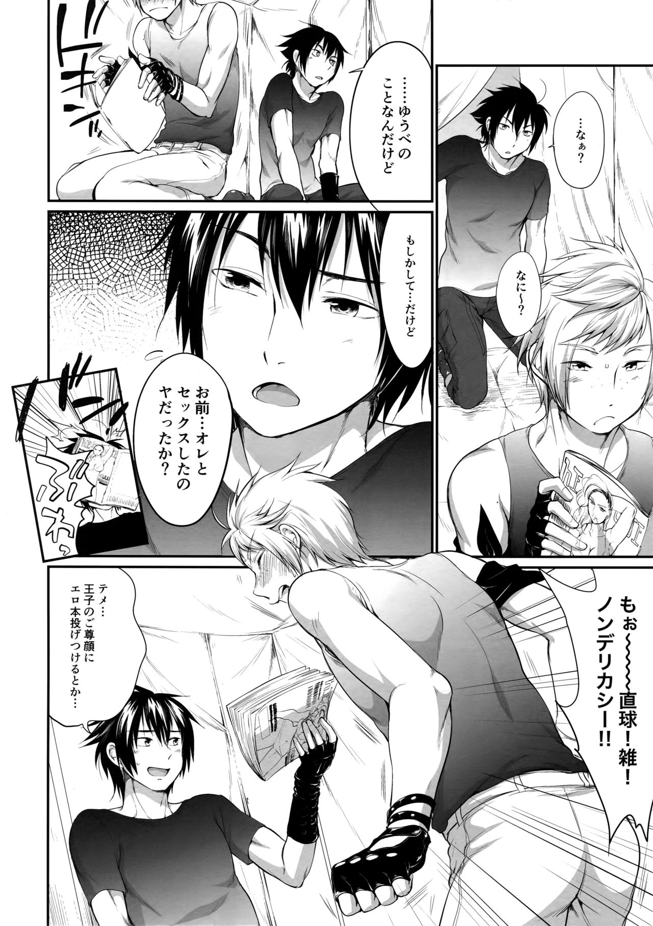 Putaya Kawai ya Kawai ya Putaya page 5 full