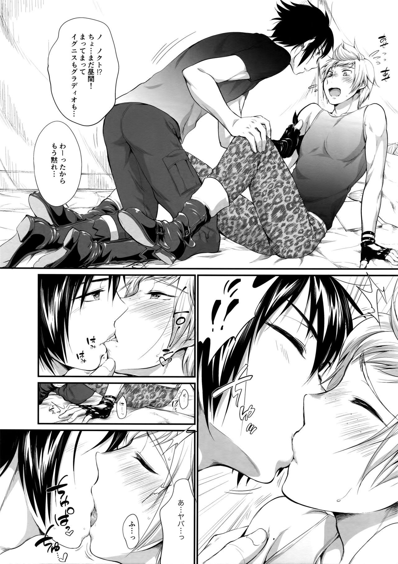 Putaya Kawai ya Kawai ya Putaya page 8 full