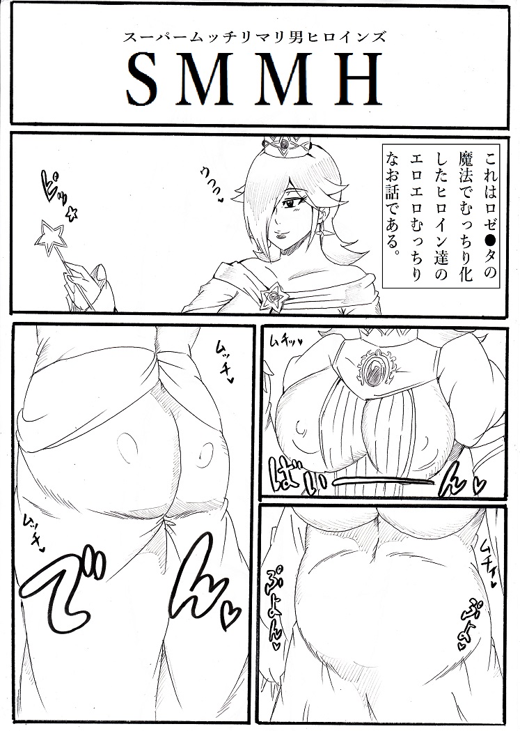 SMMH page 2 full