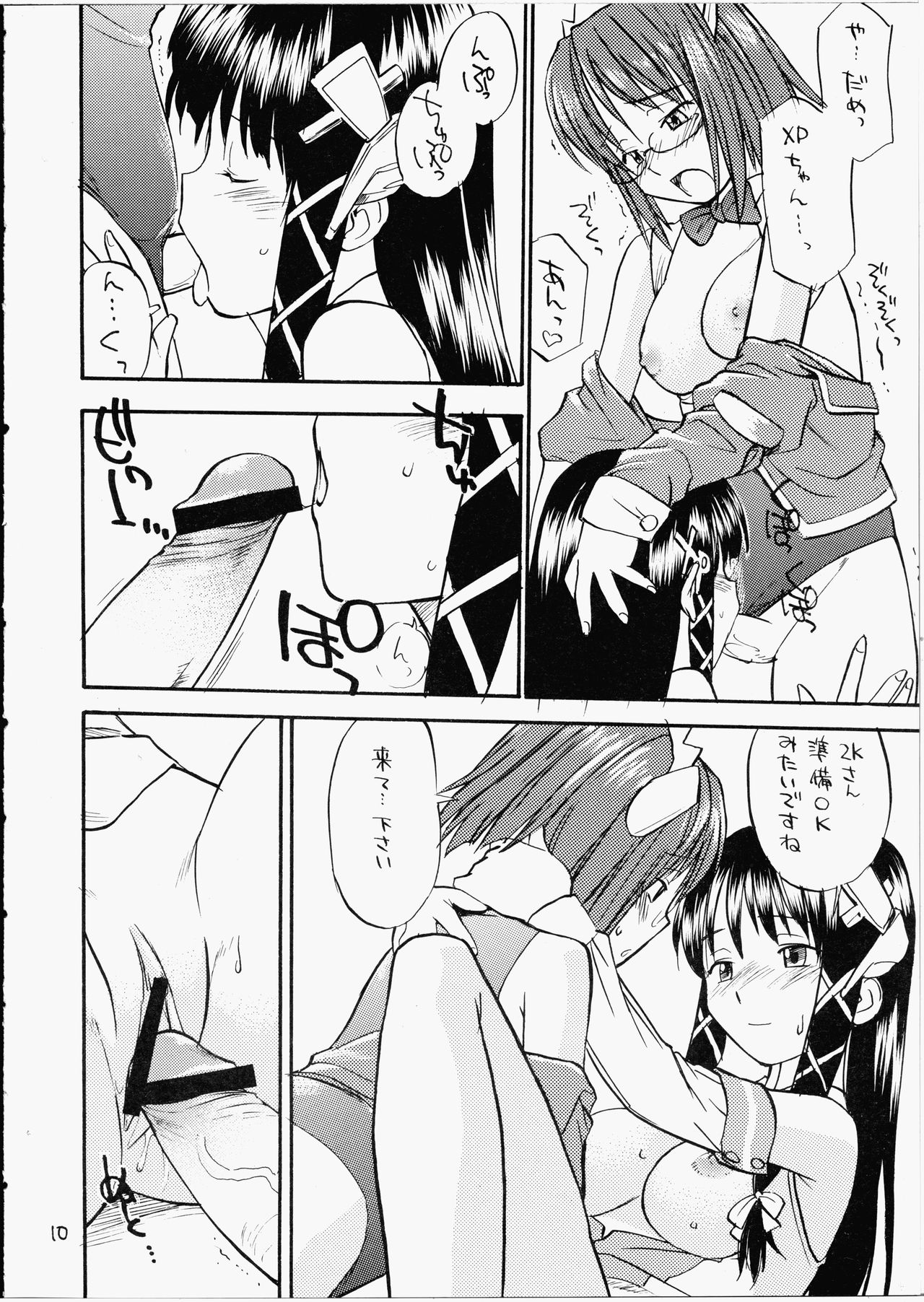 She Came in Through The Windows page 9 full