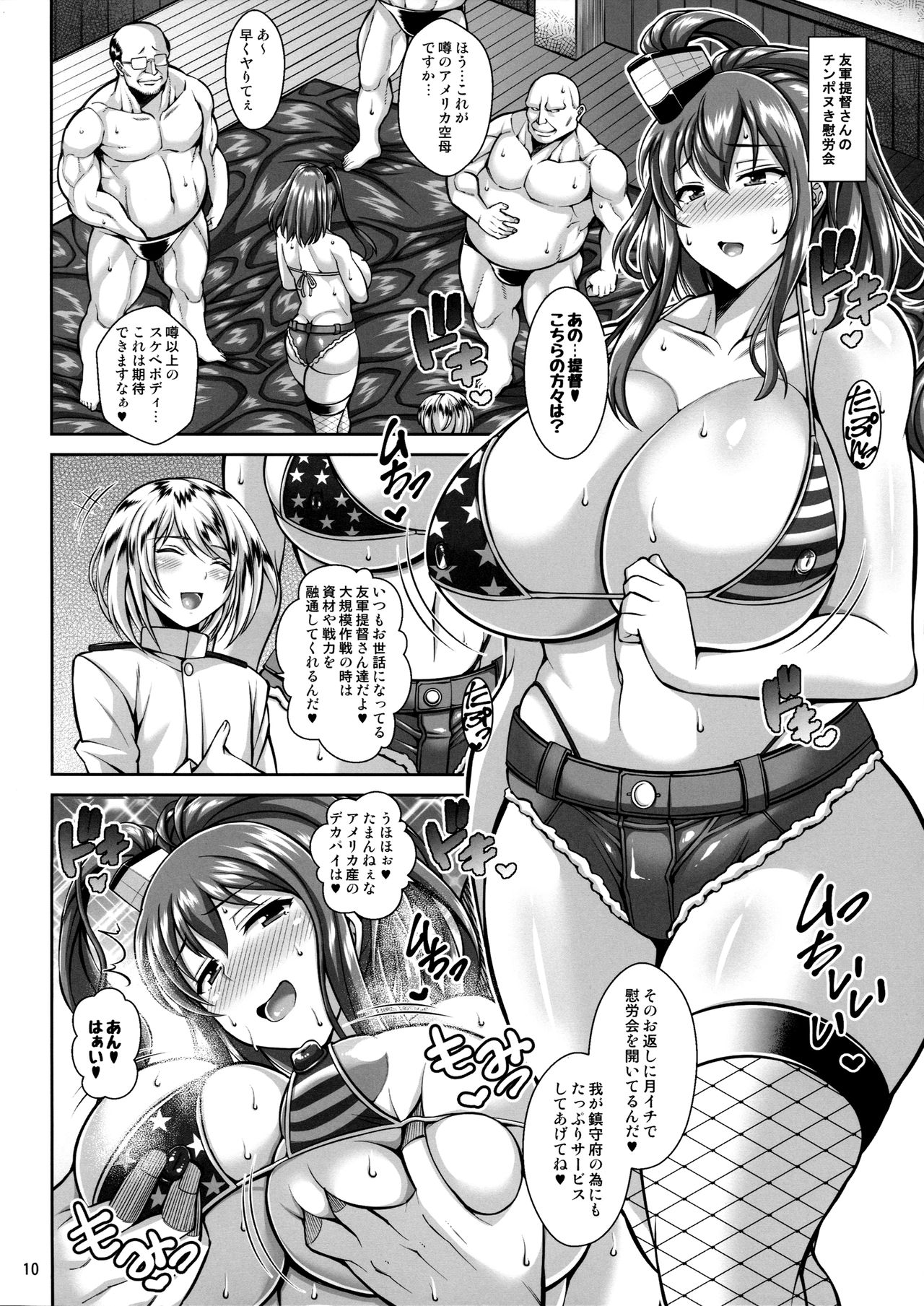 PLEASE FUCK ME page 9 full