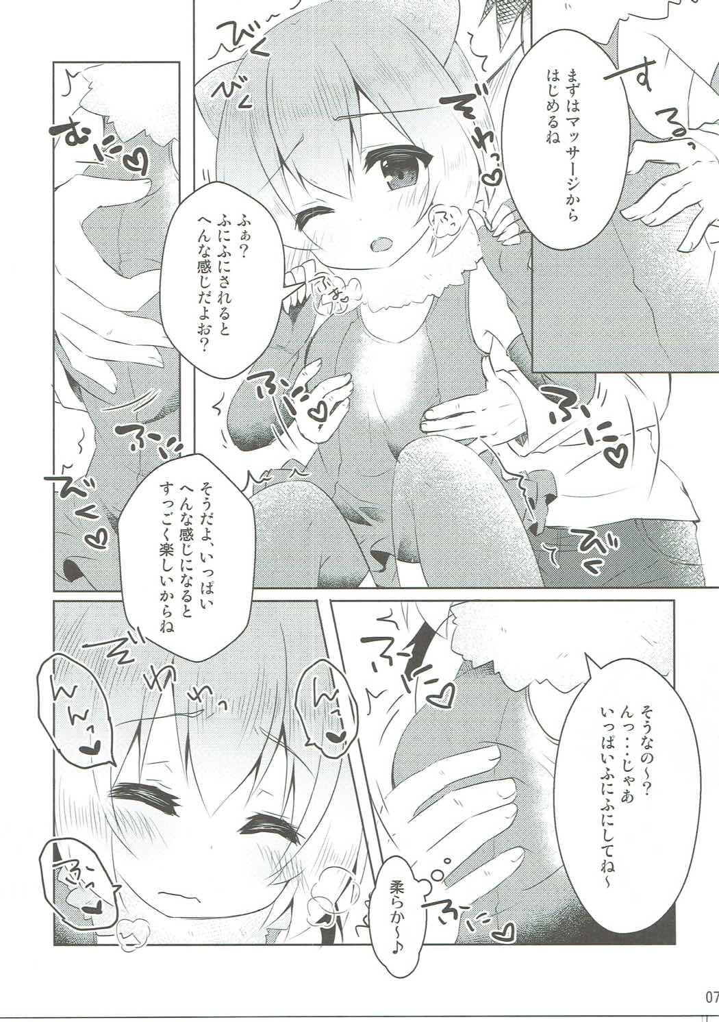 Kawauso-chan to Muchix page 6 full