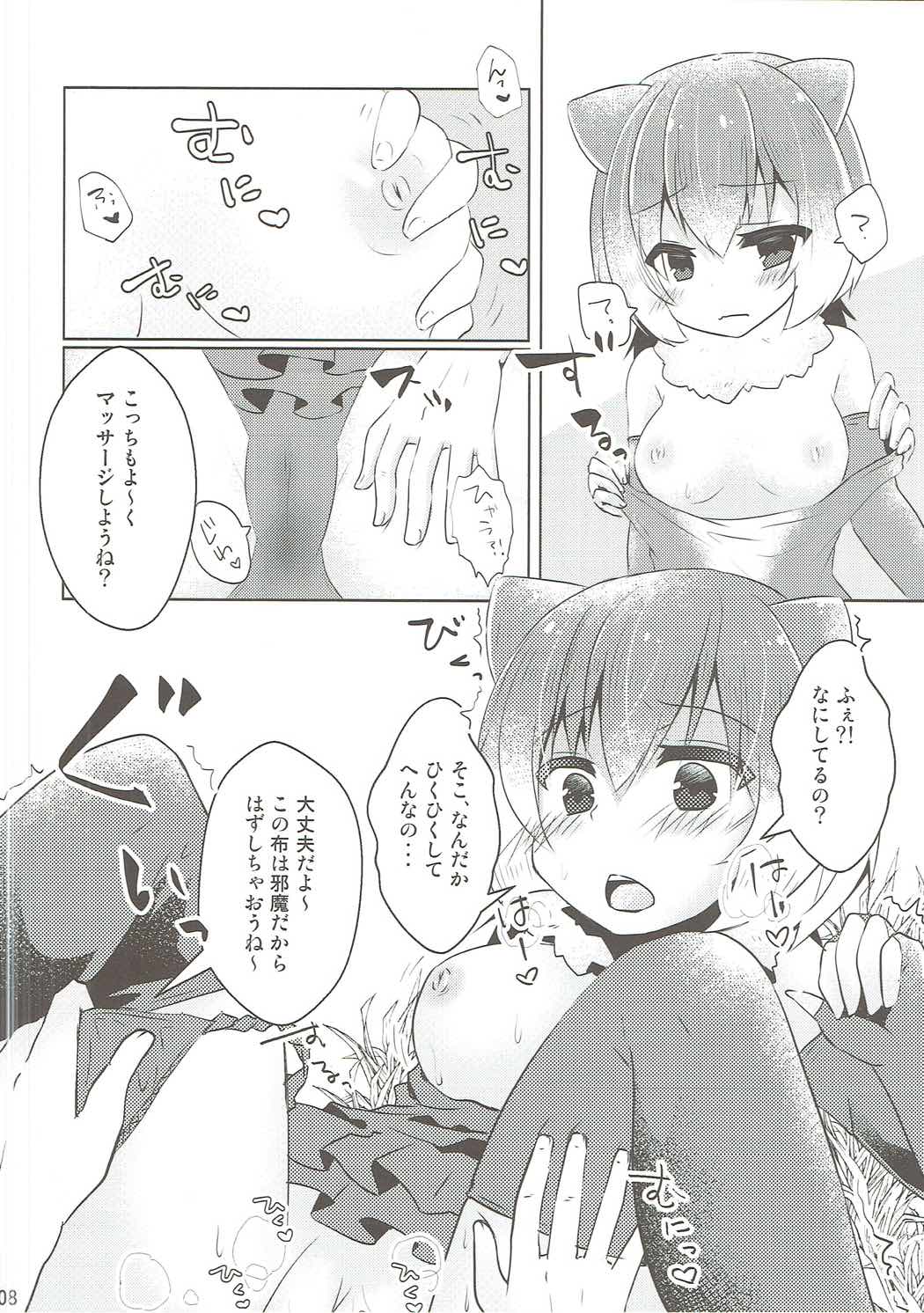 Kawauso-chan to Muchix page 7 full
