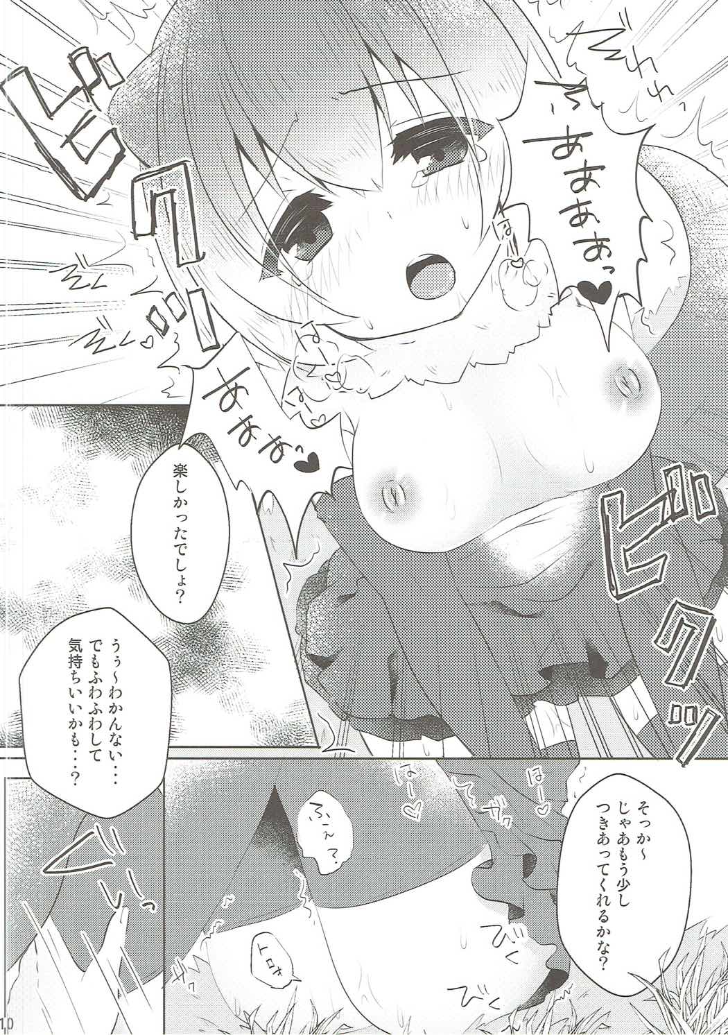 Kawauso-chan to Muchix page 9 full