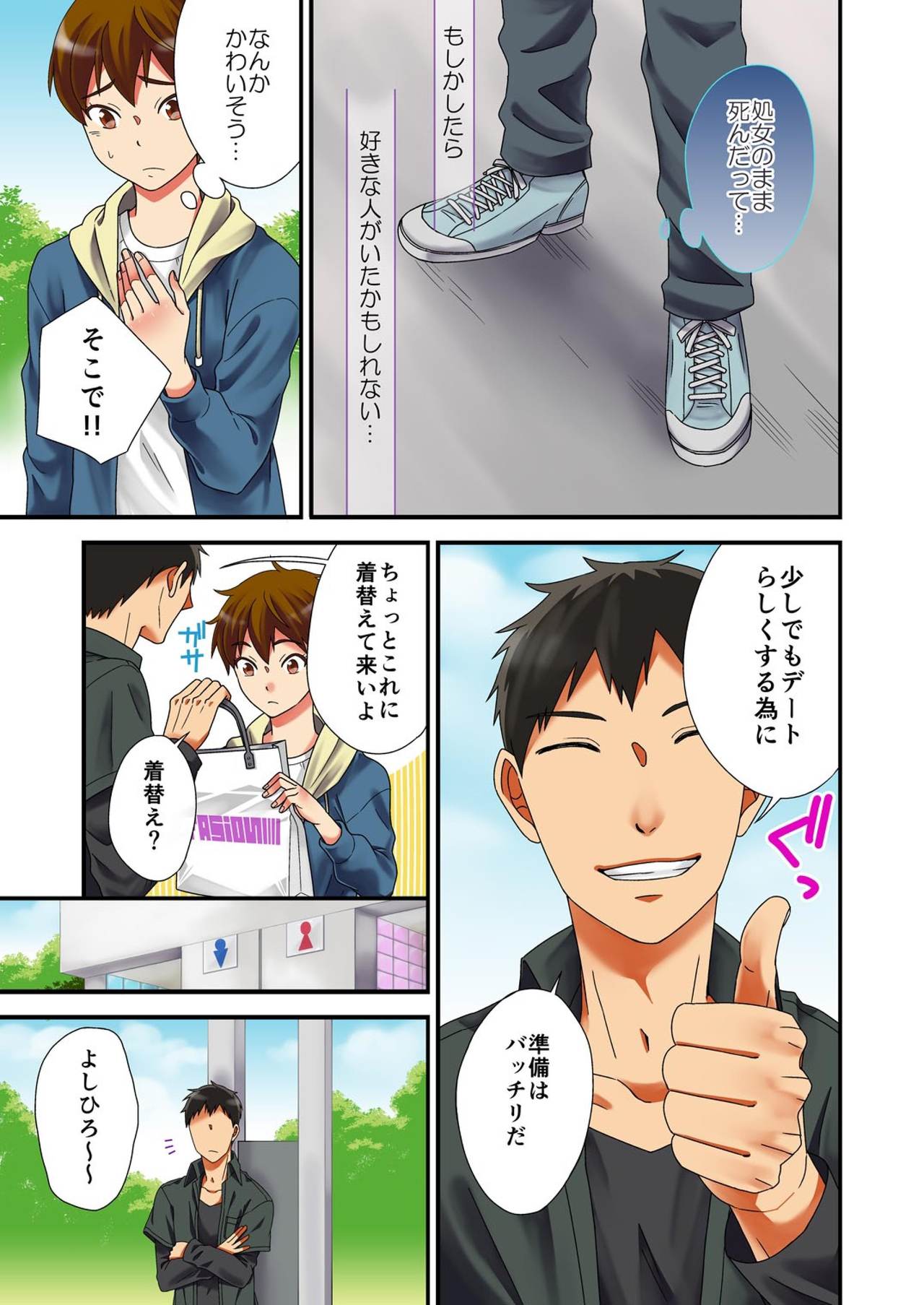 Nyotaika Yuurei ~Yarezu ni Itta Shojo no Seiyoku o Ore ga Kanaeru Hame ni!~ 2 page 5 full