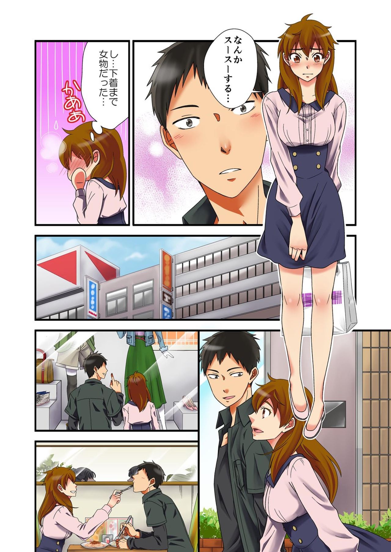 Nyotaika Yuurei ~Yarezu ni Itta Shojo no Seiyoku o Ore ga Kanaeru Hame ni!~ 2 page 6 full