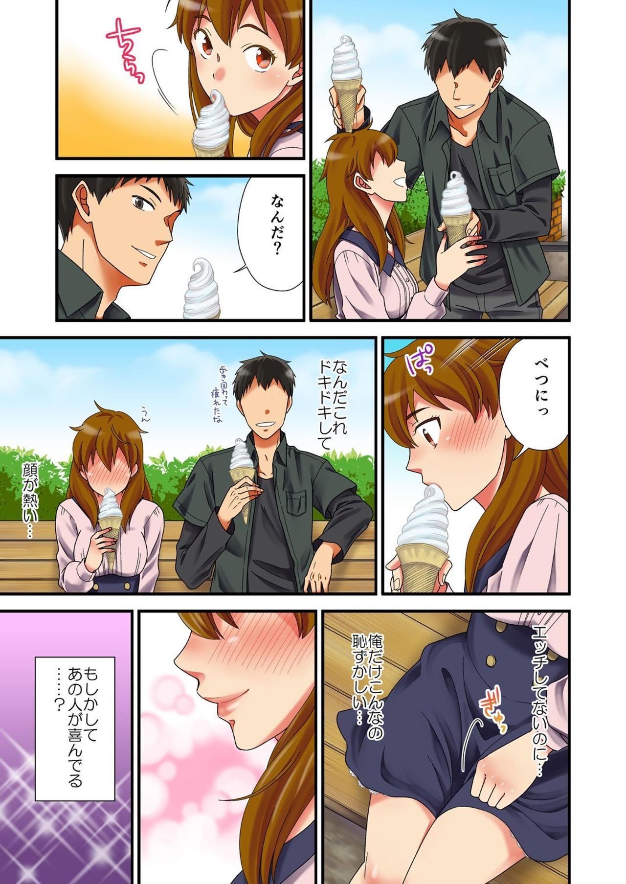 Nyotaika Yuurei ~Yarezu ni Itta Shojo no Seiyoku o Ore ga Kanaeru Hame ni!~ 2 page 7 full