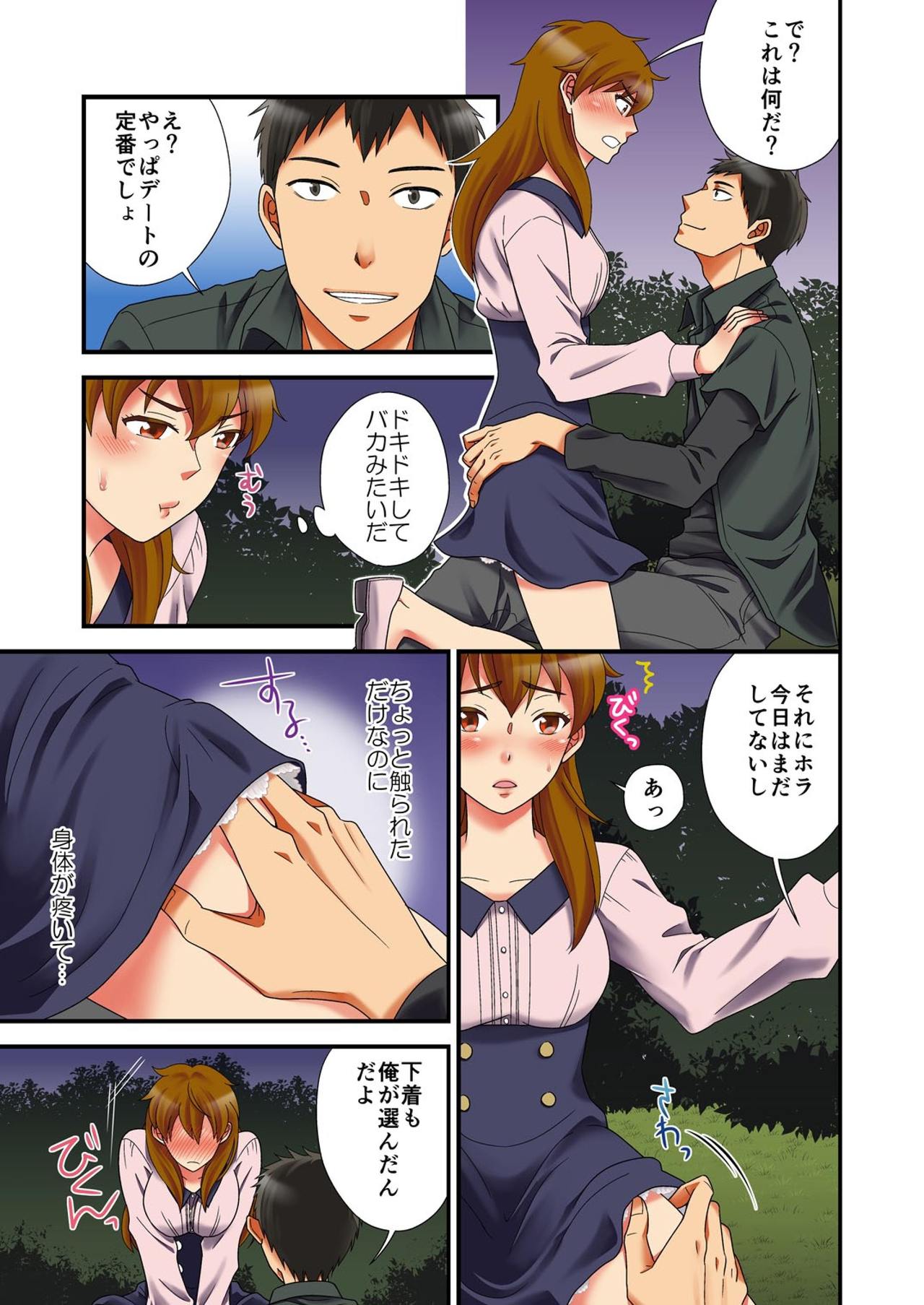 Nyotaika Yuurei ~Yarezu ni Itta Shojo no Seiyoku o Ore ga Kanaeru Hame ni!~ 2 page 9 full