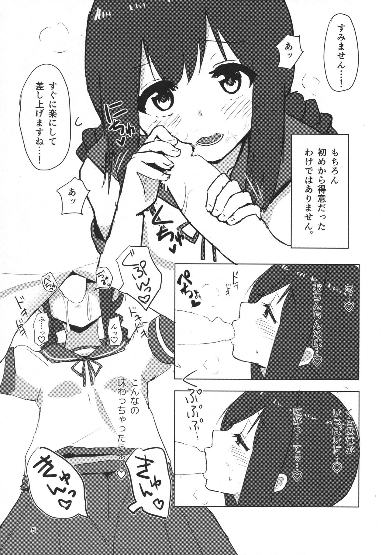 Isonami-chan dosukebe Shitsumushitsu page 4 full