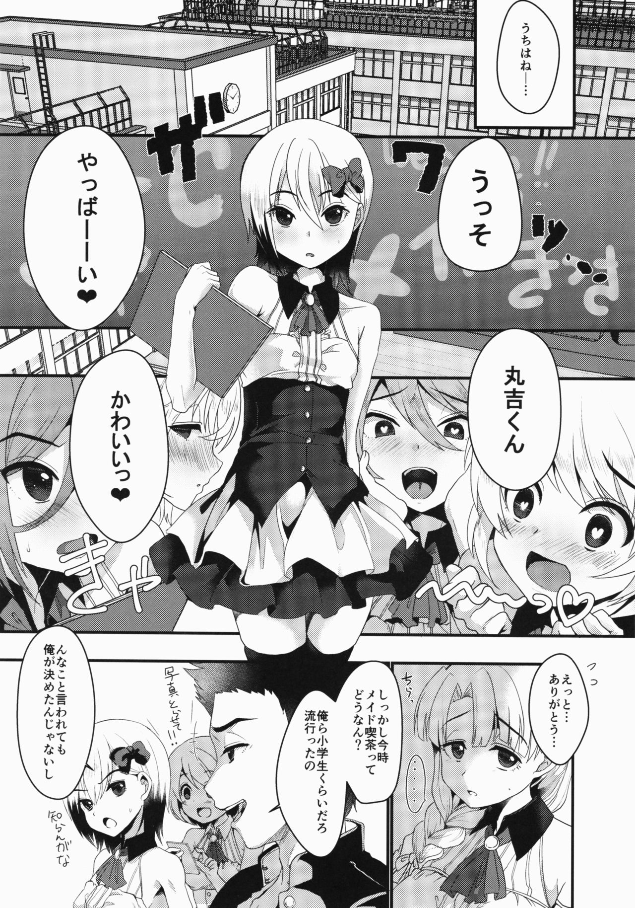 Mesu Ochi Level Lv.3 page 5 full