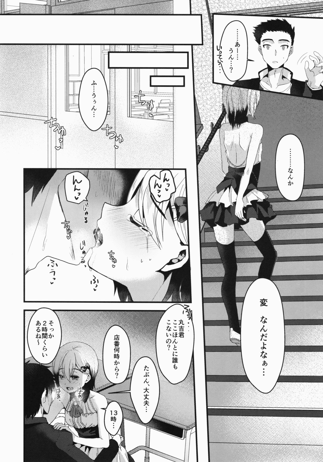 Mesu Ochi Level Lv.3 page 7 full