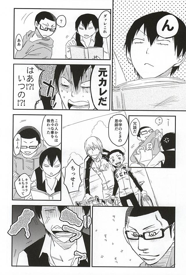 Guchagucha no Doroddoro page 4 full