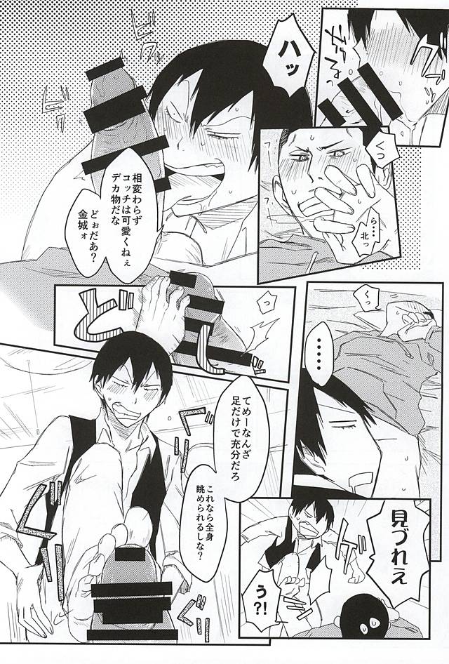 Guchagucha no Doroddoro page 6 full