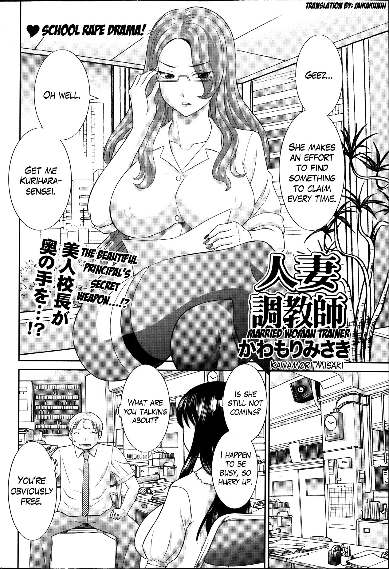 Hitozuma Choukyoushi page 2 full