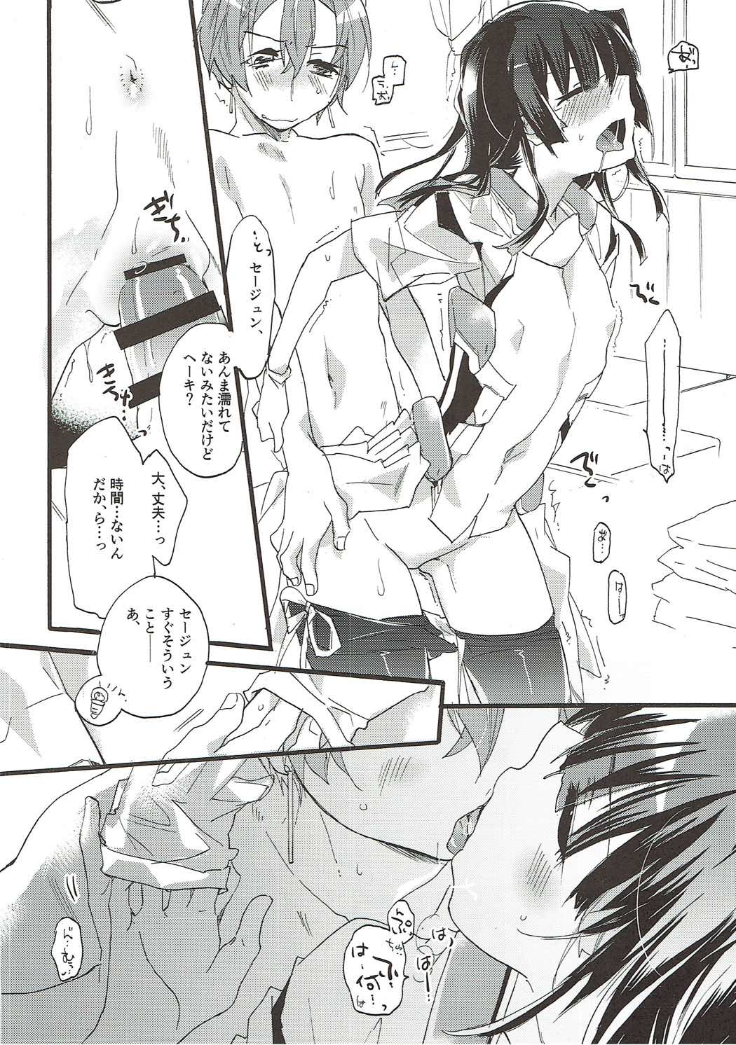 kiss kiss Sensations page 5 full