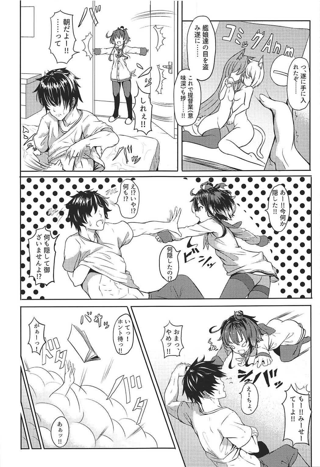 Tokitsukaze to Wanwan! page 2 full