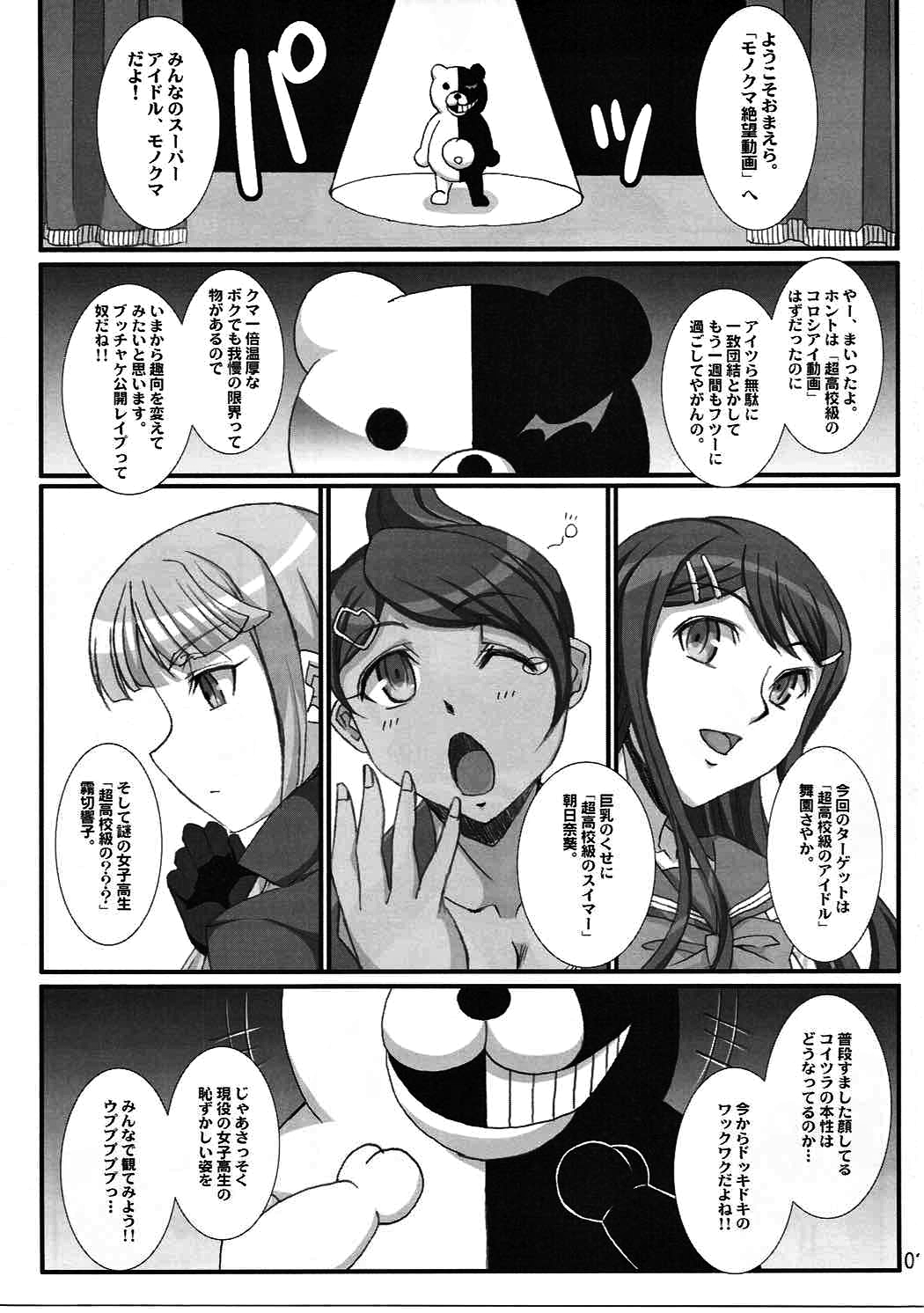 Youkoso Zetsubou Douga page 2 full