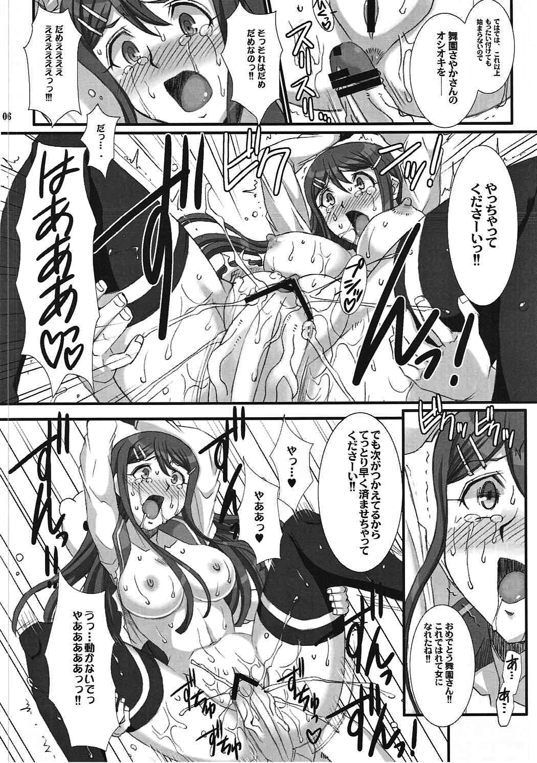 Youkoso Zetsubou Douga page 5 full