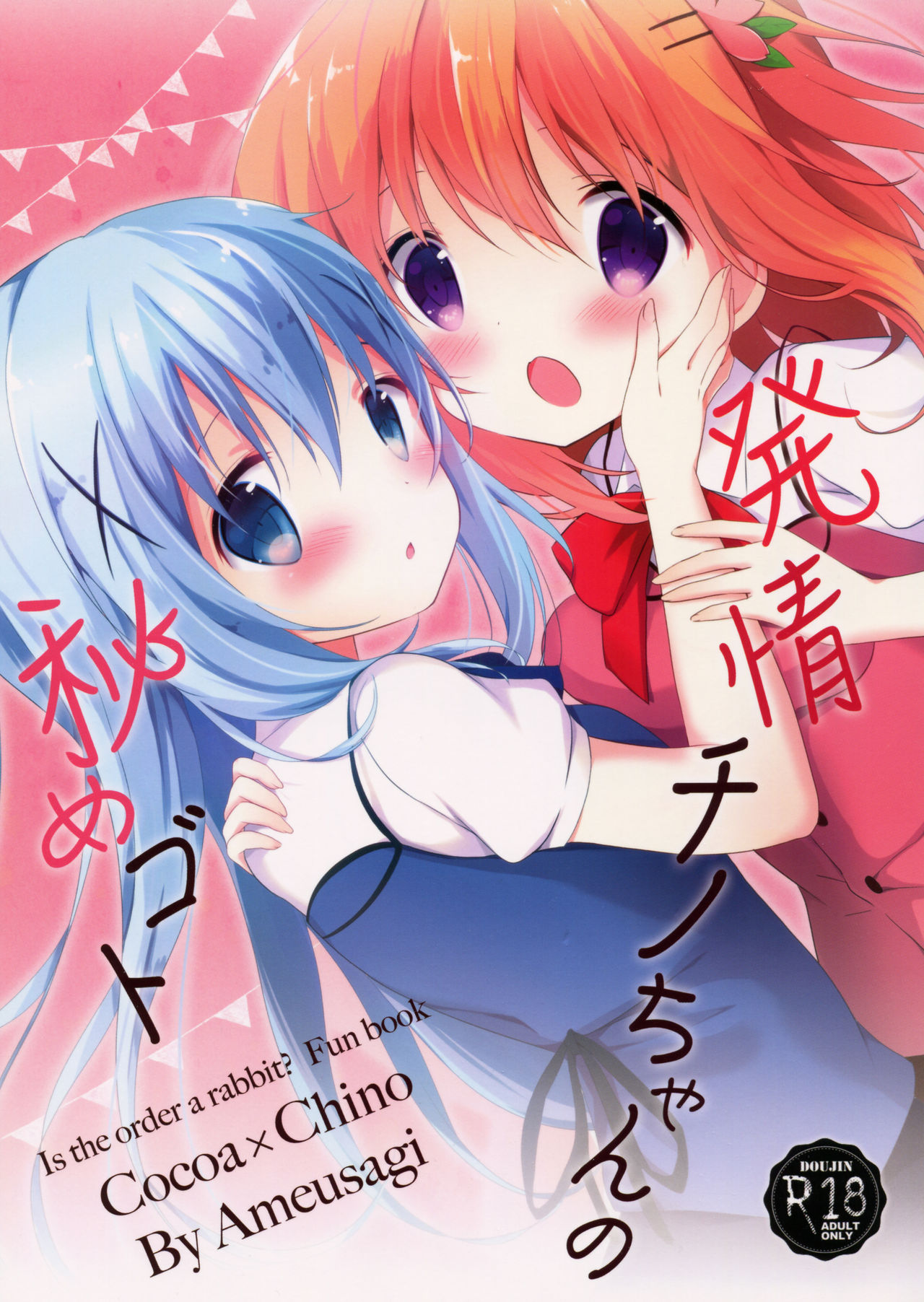 Hatsujou Chino-chan no Himegoto page 1 full
