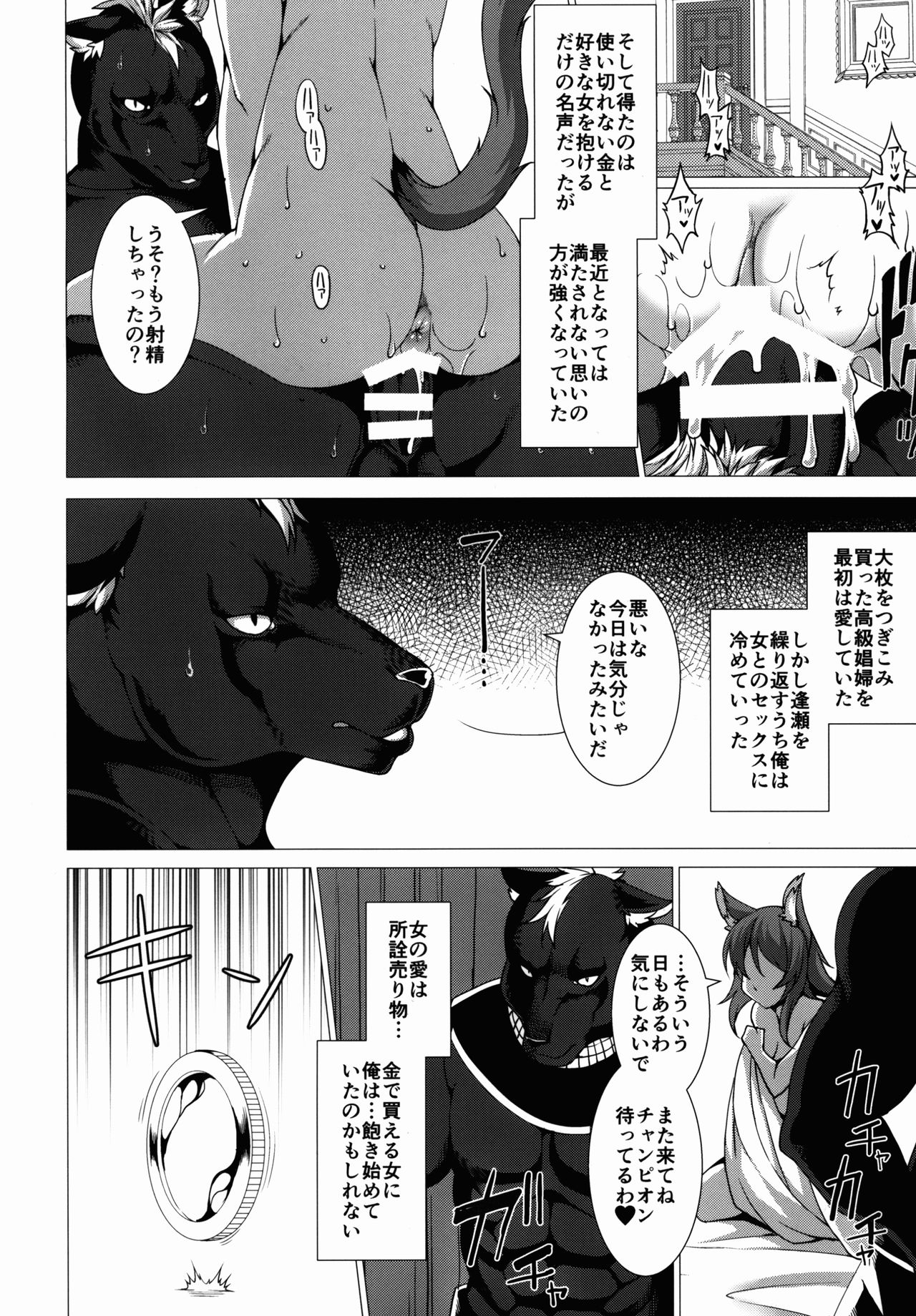 Remuvu Slum no Hana page 4 full