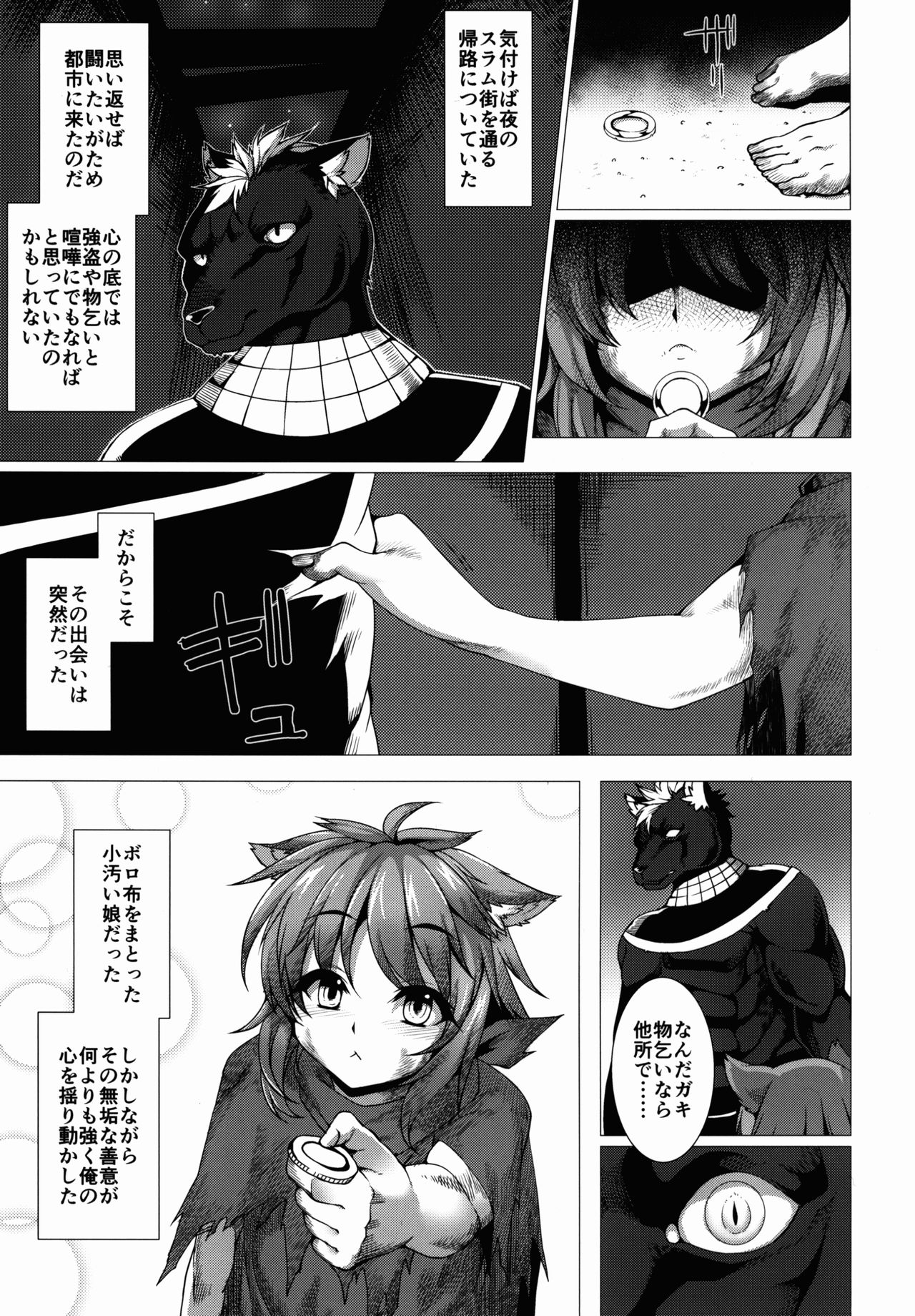 Remuvu Slum no Hana page 5 full