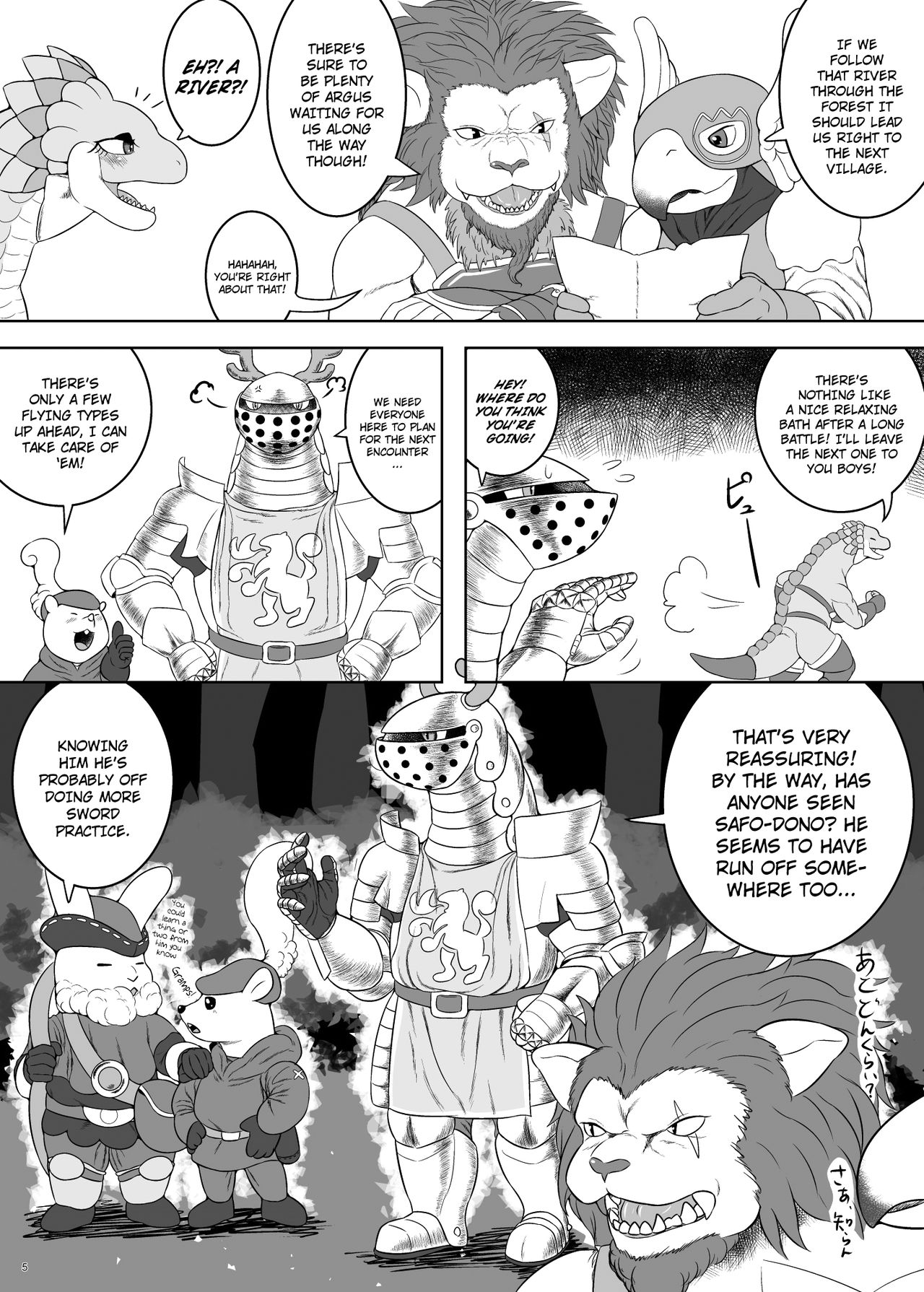 Yararetai Yatsu wa Mae ni Dena!! page 5 full