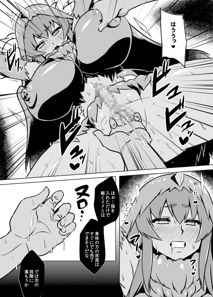 Yapool Fukkatsu! Bemstar  Zettai Zetsumei! page 6 full