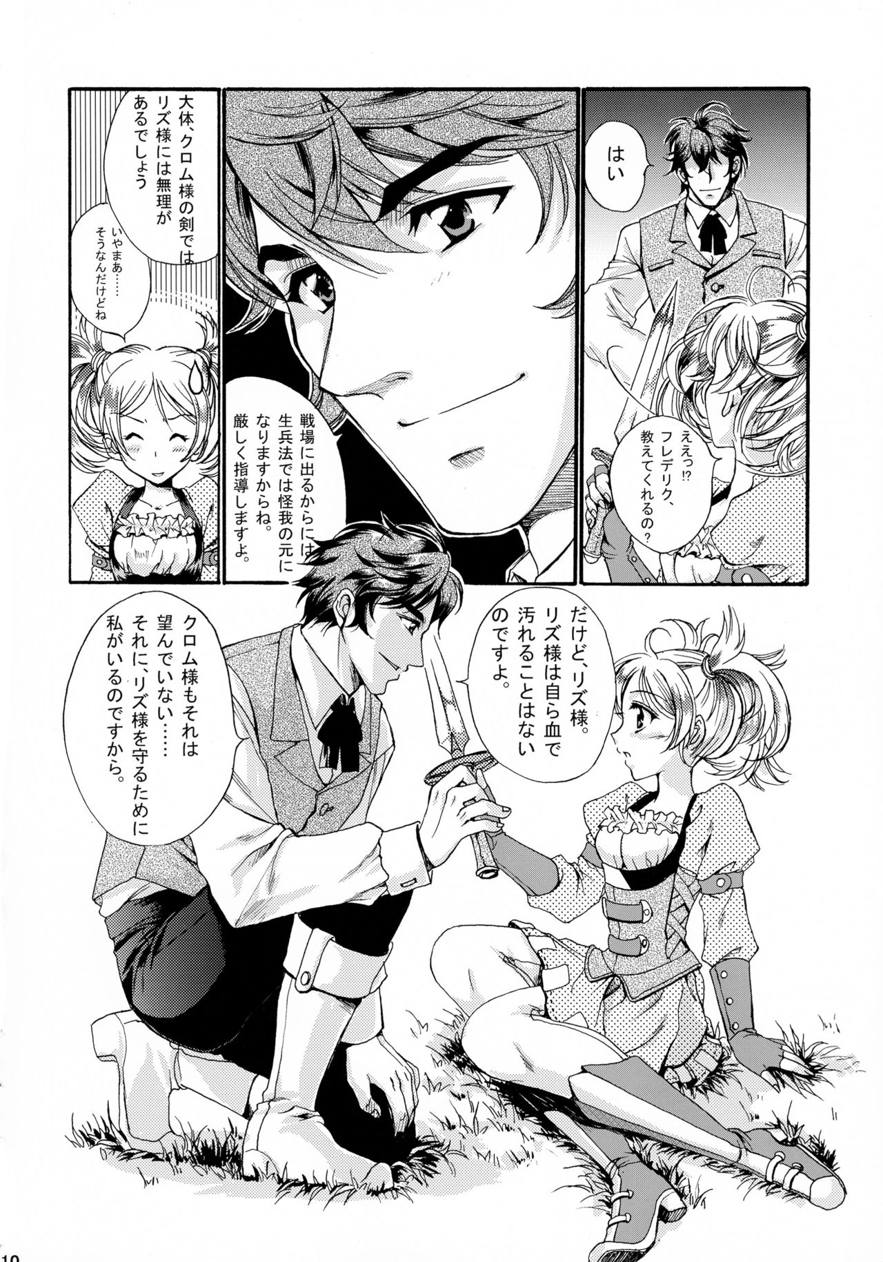 Hatsukoi Waltz page 10 full