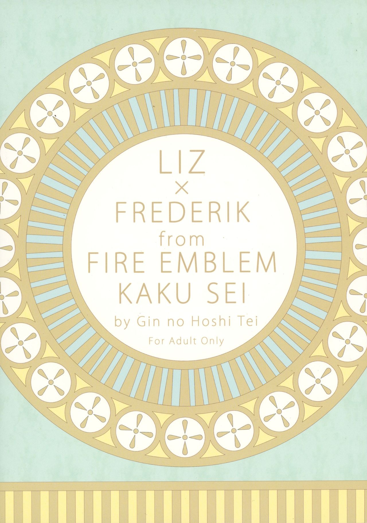 Hatsukoi Waltz page 2 full