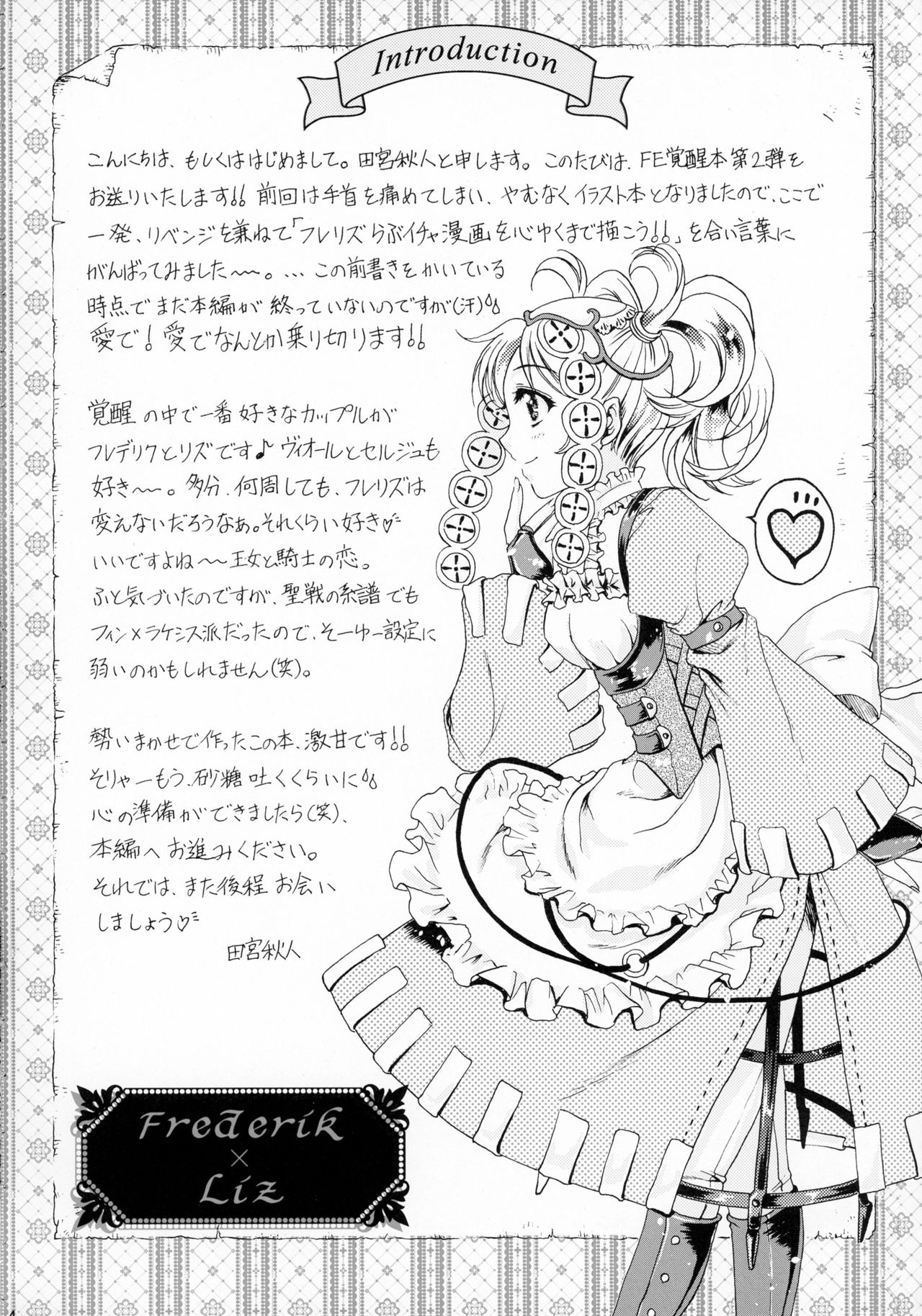 Hatsukoi Waltz page 4 full