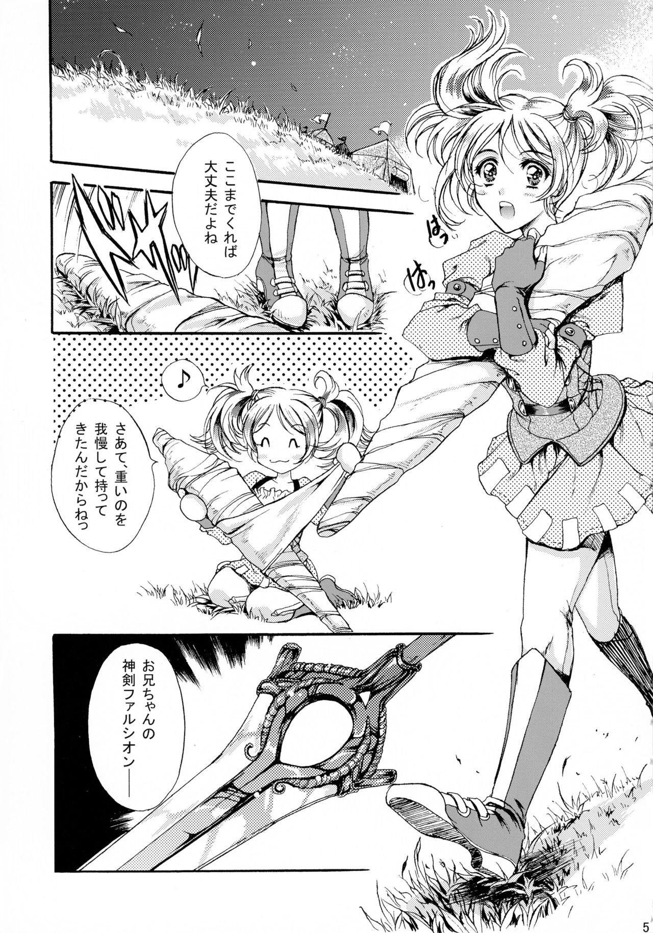 Hatsukoi Waltz page 5 full