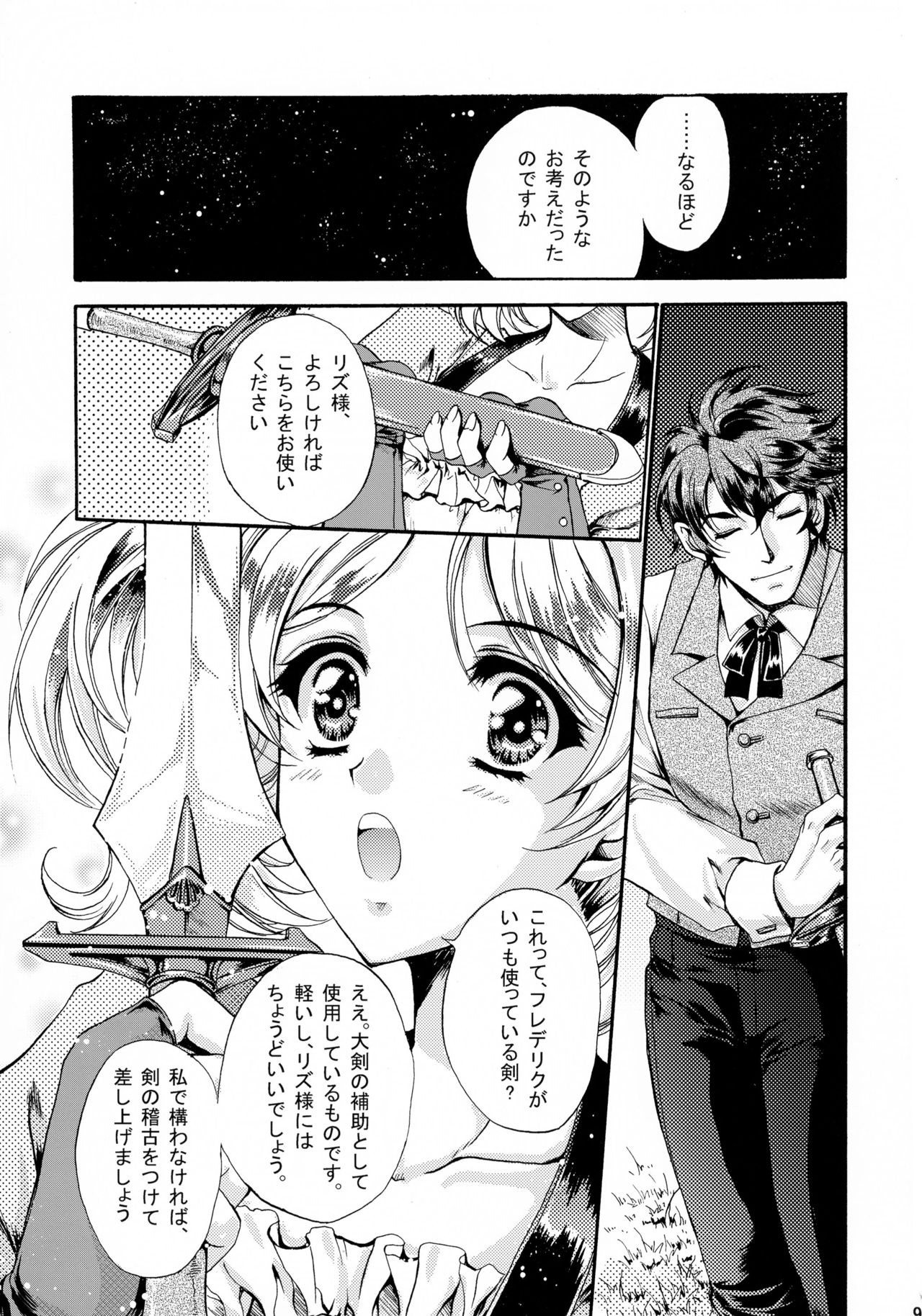 Hatsukoi Waltz page 9 full