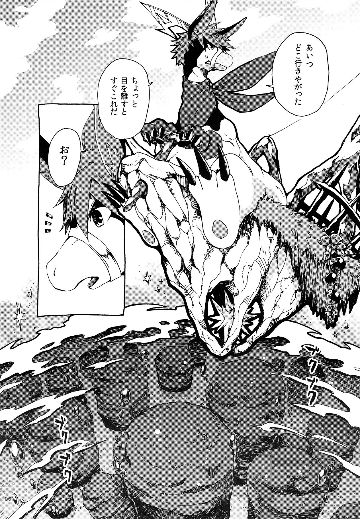 Pleiades no Ryoute Daiisshou -Youshouki Hen- page 5 full