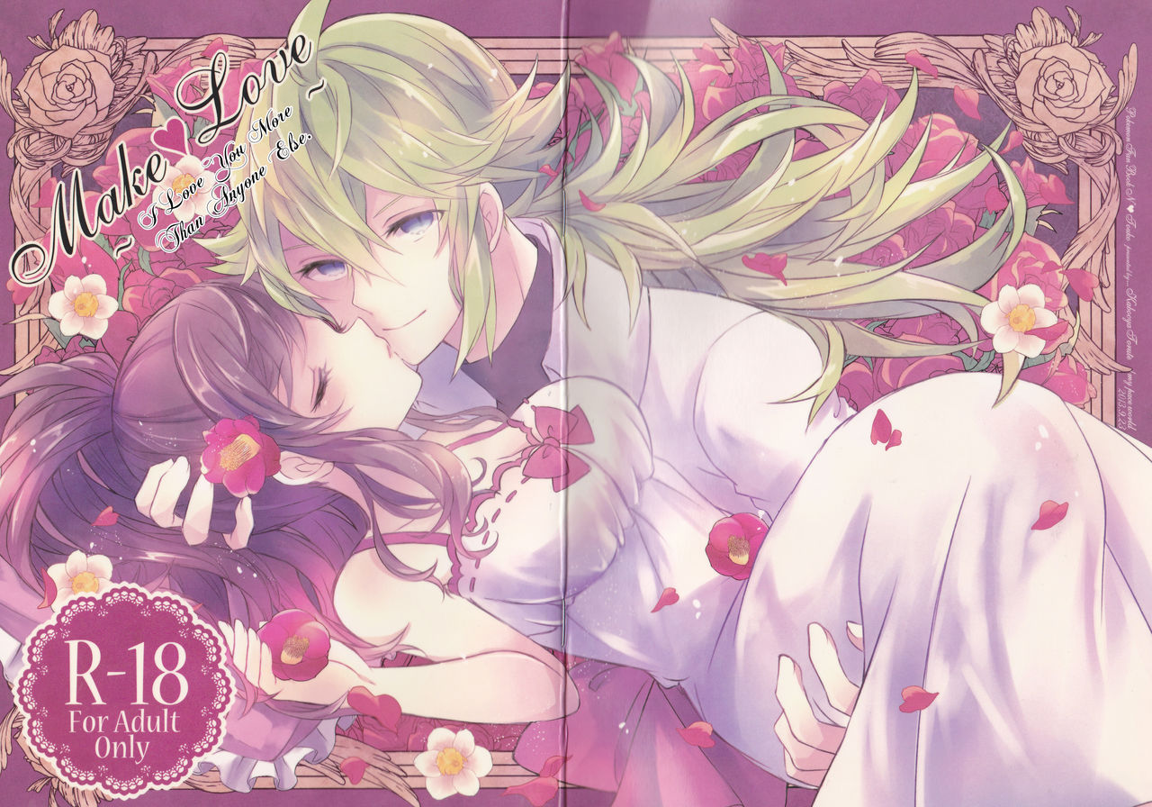 Make Love ~Dare yori mo Kimi o Aisu~ page 1 full